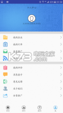 查小二 v1.0 iOS版app下载 截图