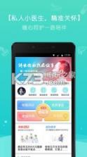 抗癌圈 v2.0.5 app下载 截图