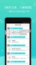 抗癌圈 v2.0.5 app下载 截图