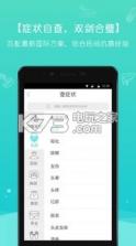 抗癌圈 v2.0.5 app下载 截图