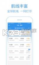 船票管家 v2.1.0 app下载 截图