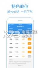 船票管家 v2.1.0 app下载 截图