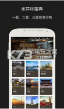 余味最新版 v3.3.1 下载 截图