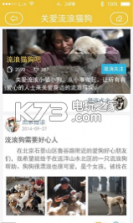 宠物主义 v1.3 app下载 截图