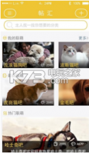 宠物主义 v1.3 app下载 截图