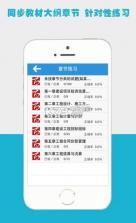 百川考试软件 v2.5.2 手机版下载 截图