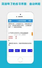 百川考试软件 v2.5.2 手机版下载 截图