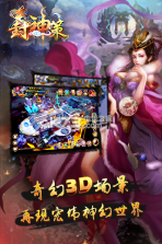 封神策 v1.0.4 九游版下载 截图