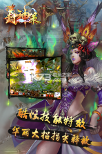 封神策 v1.0.4 九游版下载 截图