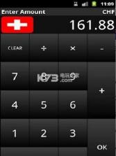 汇率 v2.3.0 安卓下载 截图