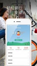 摩拜单车app v8.34.1 免费下载 截图