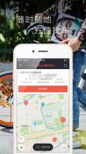 摩拜单车app v8.34.1 免费下载 截图