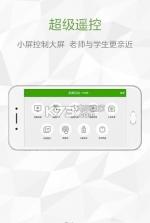 鸿合i学教师端 v1.0.7 下载 截图