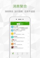 鸿合i学教师端 v1.0.7 下载 截图