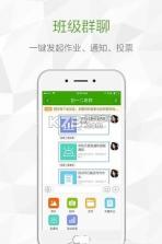 鸿合i学教师端 v1.0.7 下载 截图