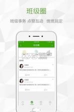 鸿合i学教师端 v1.0.7 下载 截图