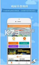 杉果游戏 v6.14.0 app下载 截图