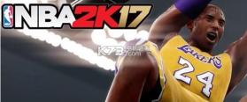 NBA2K17按键修改防卡死工具 下载 截图