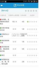 乐冲刺app v2.3.13 下载 截图