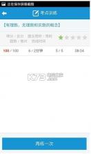 乐冲刺app v2.3.13 下载 截图