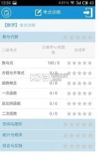 乐冲刺app v2.3.13 下载 截图