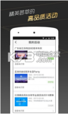 蜂会 v3.2.1 app下载 截图
