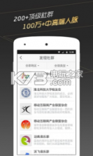 蜂会 v3.2.1 app下载 截图