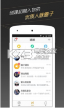 蜂会 v3.2.1 app下载 截图