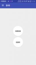 卧传 v1.0 app下载 截图