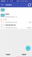 卧传 v1.0 app下载 截图
