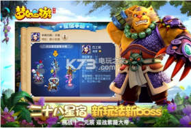 梦幻西游欢乐人生 v1.464.0 ios手游下载 截图