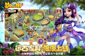 梦幻西游欢乐人生 v1.481.0 ios手游下载 截图