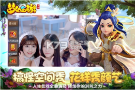 梦幻西游欢乐人生 v1.464.0 ios手游下载 截图