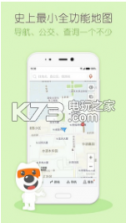 搜狗地图mini版 v9.3.1 app下载 截图