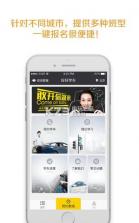 成都好好学车app v2.0.6 下载 截图