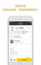 成都好好学车app v2.0.6 下载 截图