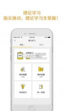 成都好好学车app v2.0.6 下载 截图