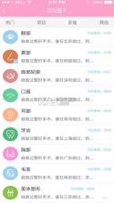 花韩app v1.0.2 下载 截图