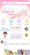 花韩app v1.0.2 下载 截图