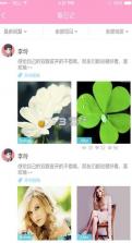 花韩app v1.0.2 下载 截图