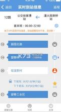 宁波智慧交通app v1.5.7 下载 截图