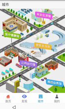 宁波智慧交通APP 安卓下载 截图