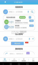 宁波智慧交通APP 安卓下载 截图