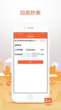 民生宝app v4.3 最新版下载 截图