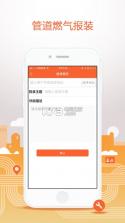 民生宝app v4.3 最新版下载 截图