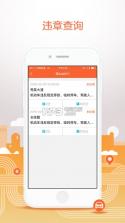 民生宝app v4.3 最新版下载 截图