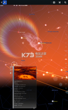 星图Star Chart v3.98 app下载 截图