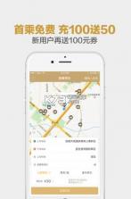 神州专车 v7.2.1 app下载 截图