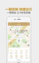 神州专车 v7.2.1 app下载 截图