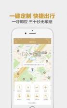 神州专车 v7.2.3 app下载 截图